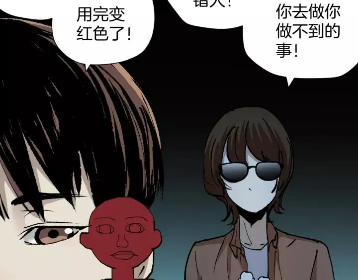 第48话 试错人 一 第137页