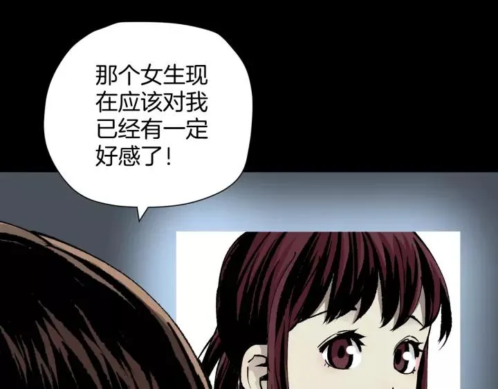 第48话 试错人 一 第142页
