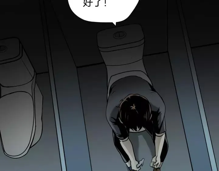 第48话 试错人 一 第147页