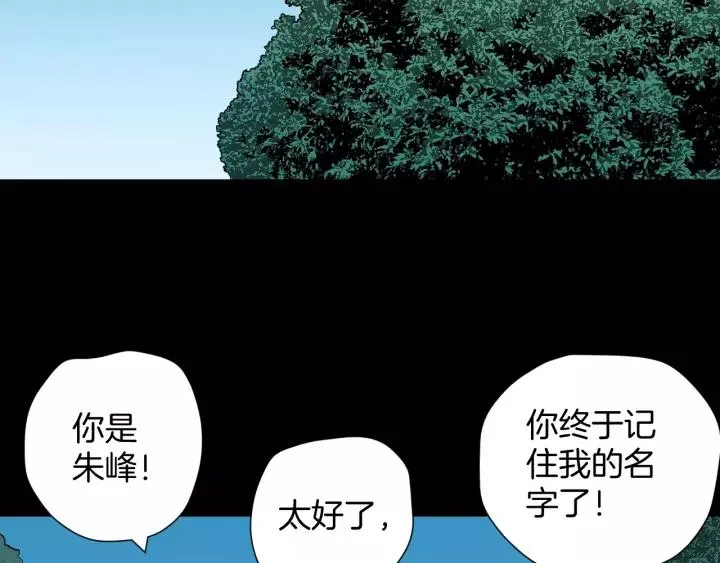 第48话 试错人 一 第150页