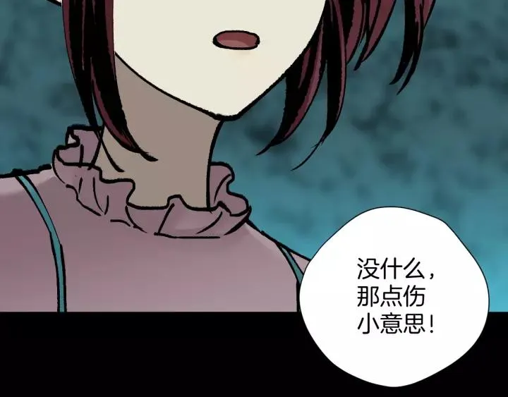 第48话 试错人 一 第154页
