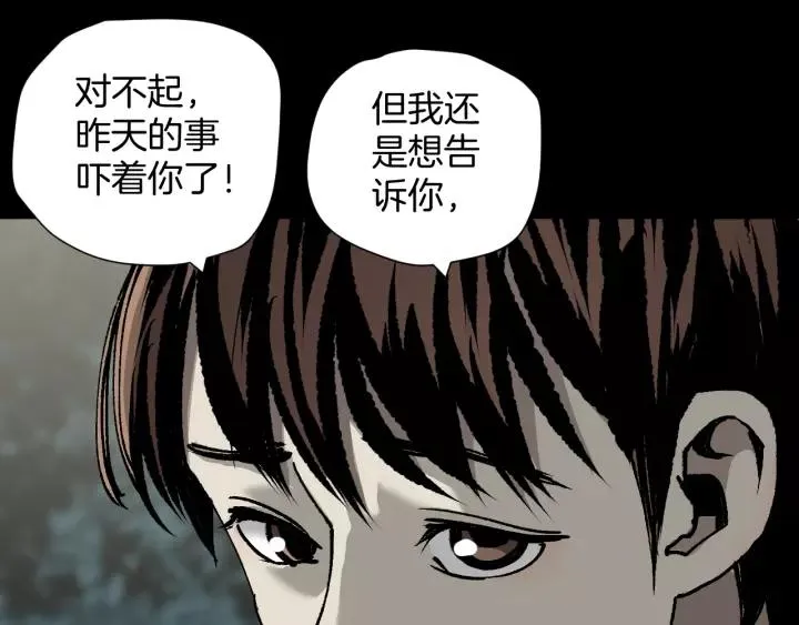 第48话 试错人 一 第156页