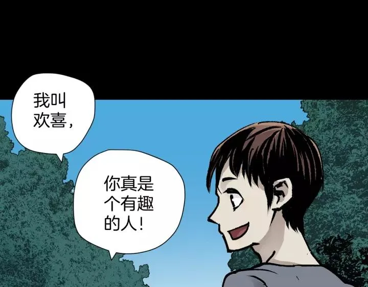 第48话 试错人 一 第163页