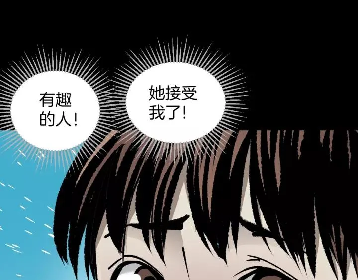 第48话 试错人 一 第165页