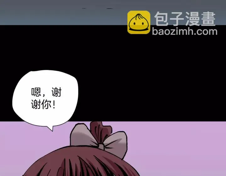 第48话 试错人 一 第175页