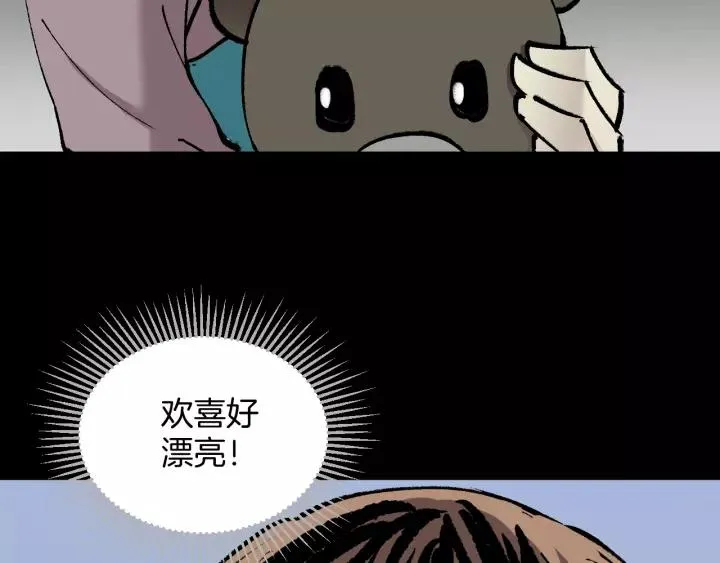 第48话 试错人 一 第177页