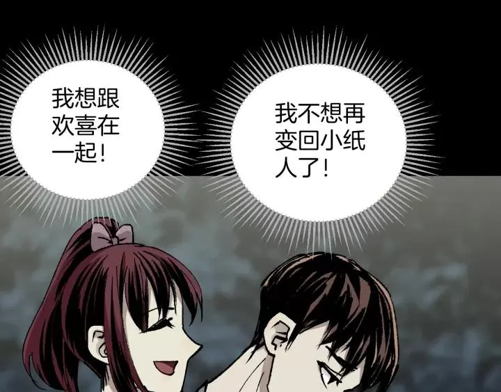 第48话 试错人 一 第180页