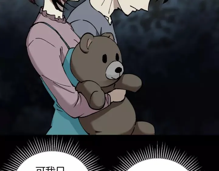 第48话 试错人 一 第181页