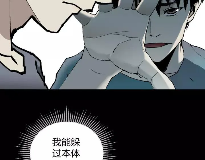 第48话 试错人 一 第183页