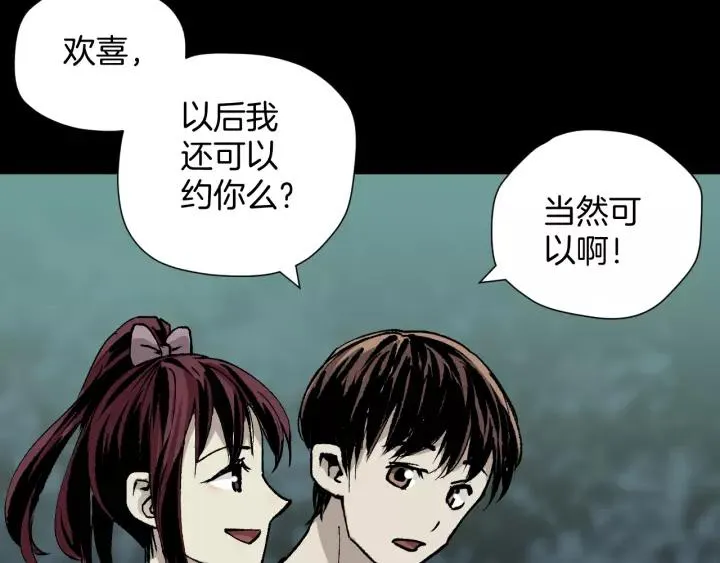 第48话 试错人 一 第186页