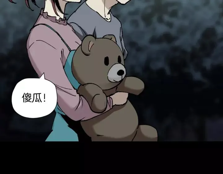 第48话 试错人 一 第187页