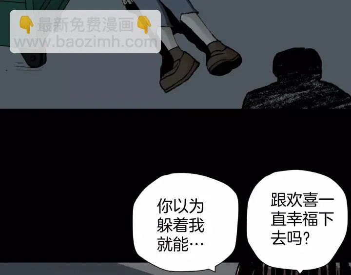 第48话 试错人 一 第201页