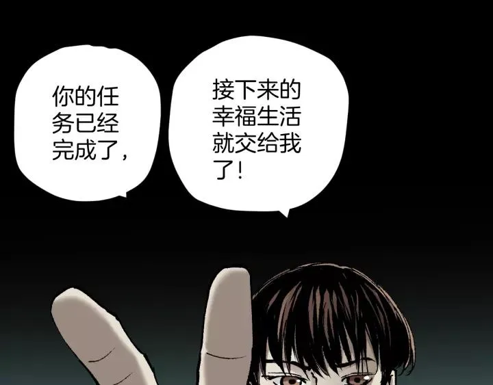 第48话 试错人 一 第206页