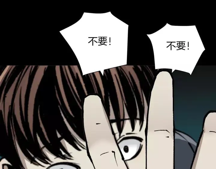 第48话 试错人 一 第208页
