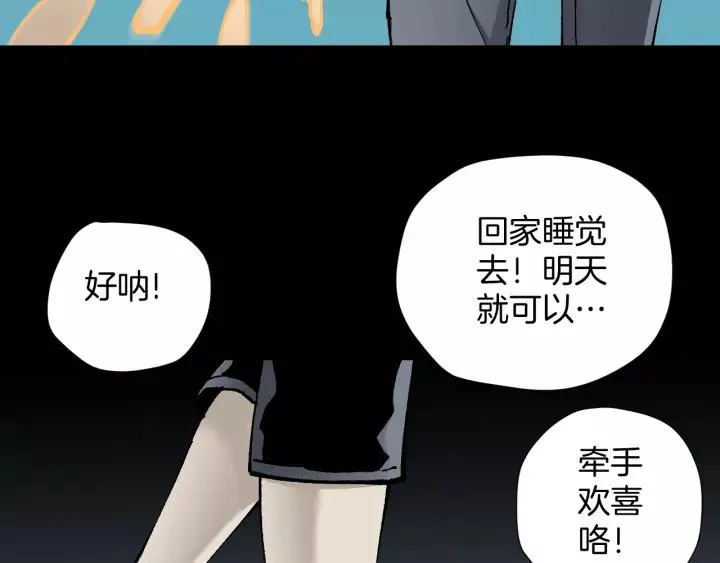 第48话 试错人 一 第214页
