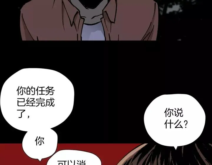 第48话 试错人 一 第220页