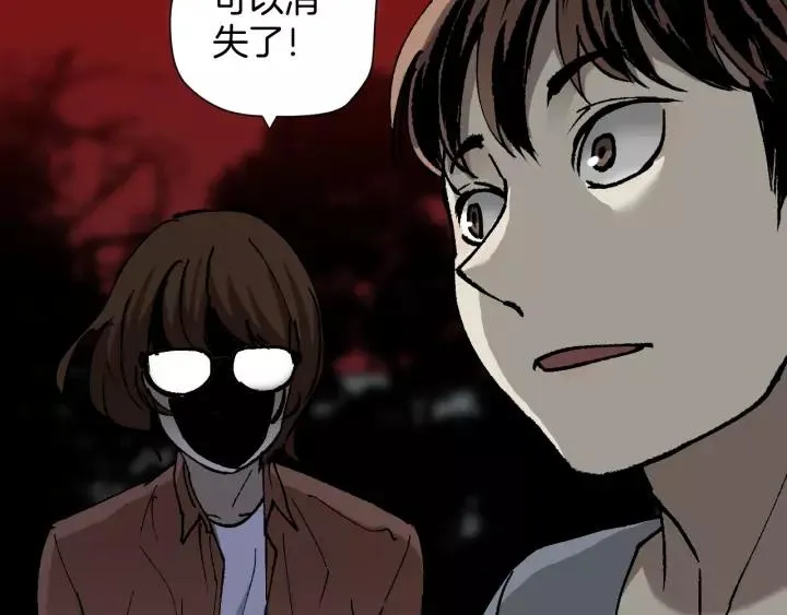 第48话 试错人 一 第221页