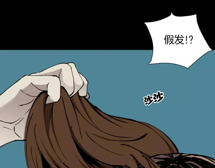 第48话 试错人 一 第225页
