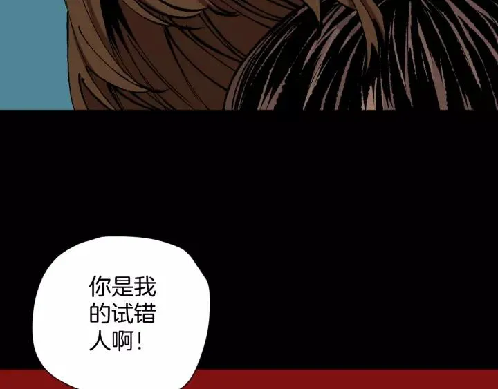 第48话 试错人 一 第226页