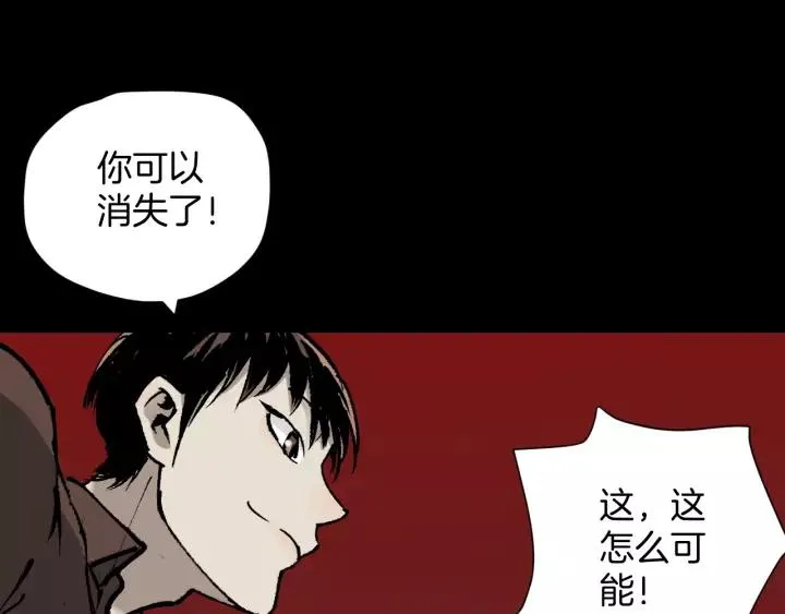 第48话 试错人 一 第229页