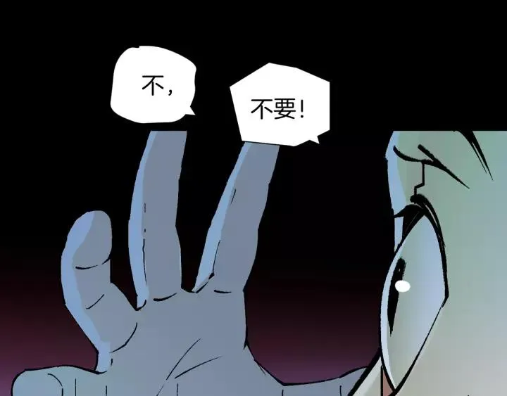 第48话 试错人 一 第232页