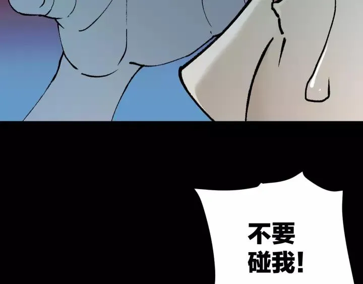 第48话 试错人 一 第233页