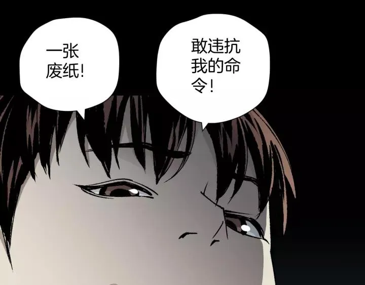 第48话 试错人 一 第244页