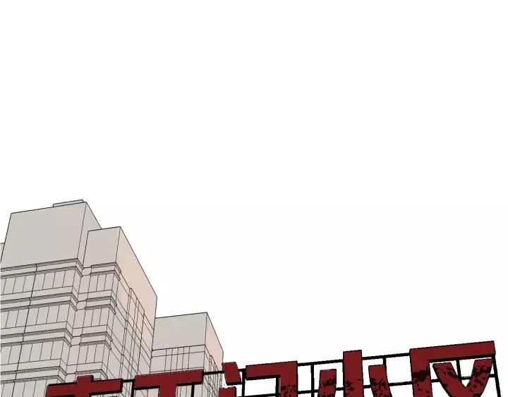 第48话 试错人 一 第249页