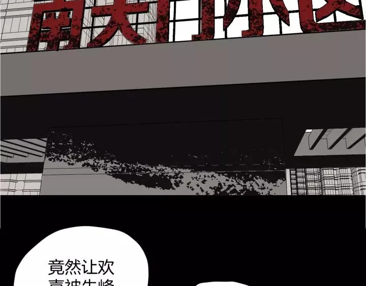 第48话 试错人 一 第250页