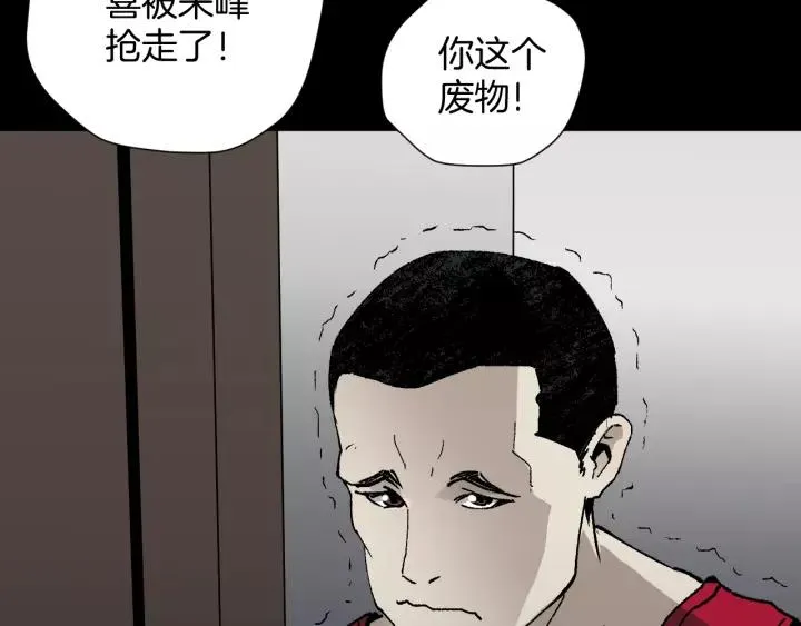 第48话 试错人 一 第251页