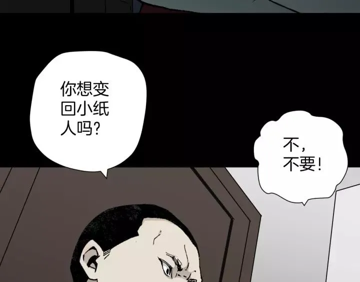 第48话 试错人 一 第253页