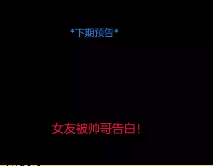第48话 试错人 一 第257页