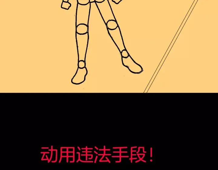 第48话 试错人 一 第263页