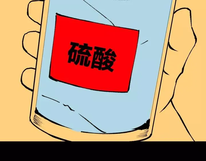 第48话 试错人 一 第265页