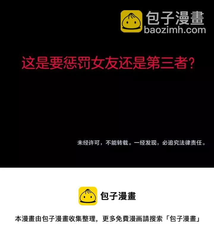 第48话 试错人 一 第266页