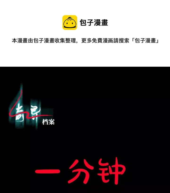 第46话 平行盒 第1页