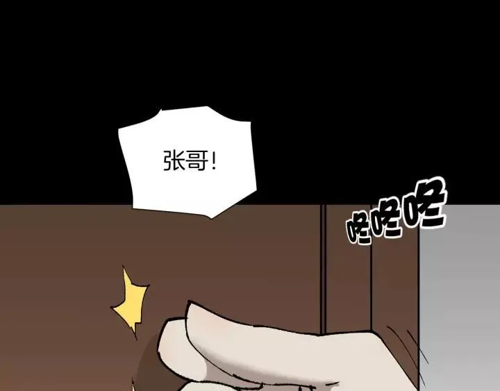 第46话 平行盒 第3页
