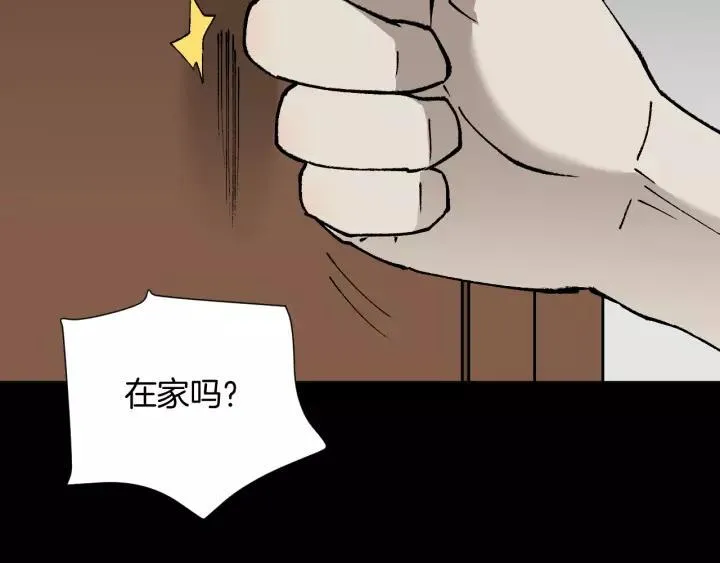 第46话 平行盒 第4页