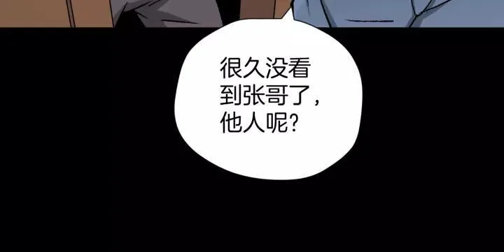 第46话 平行盒 第7页