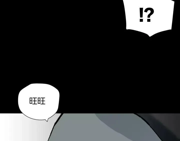 第46话 平行盒 第10页