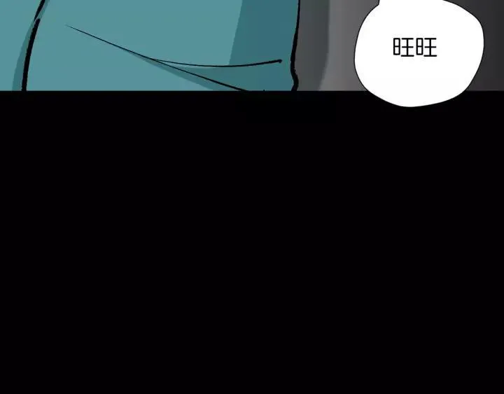 第46话 平行盒 第12页