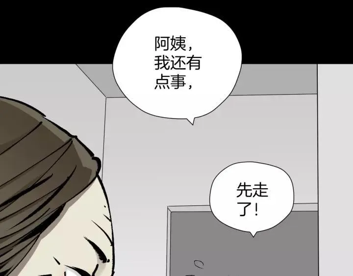 第46话 平行盒 第13页