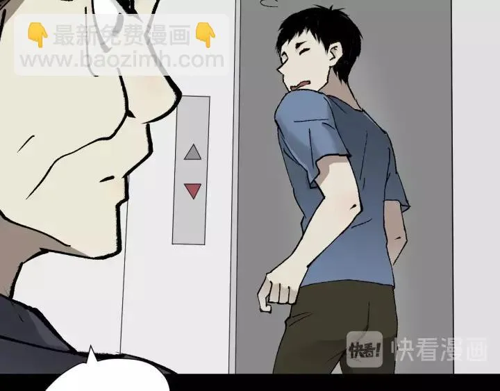 第46话 平行盒 第14页