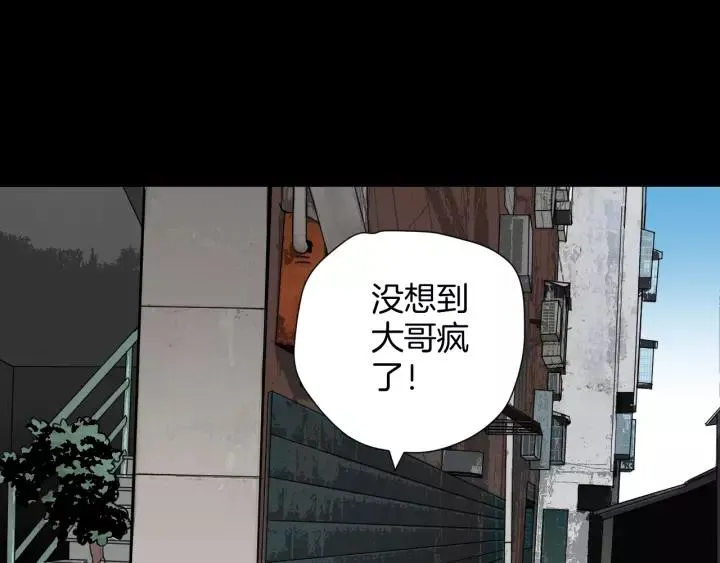 第46话 平行盒 第20页
