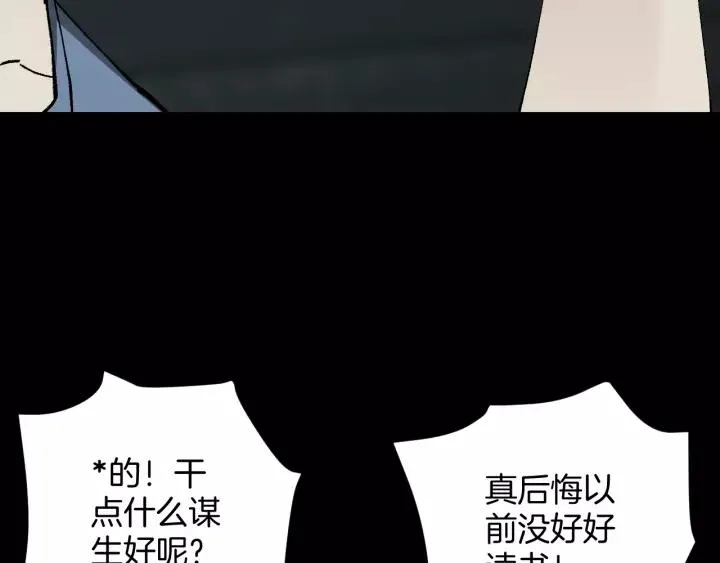 第46话 平行盒 第25页