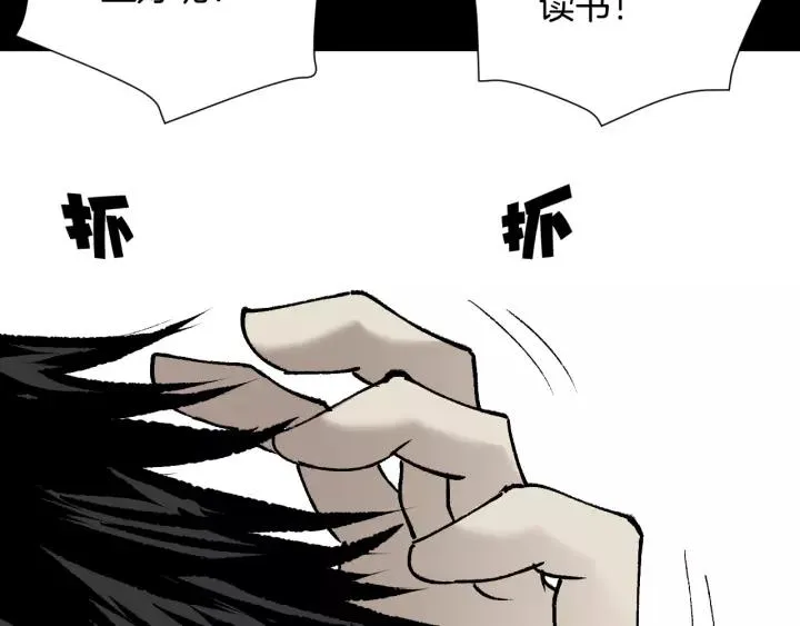 第46话 平行盒 第26页