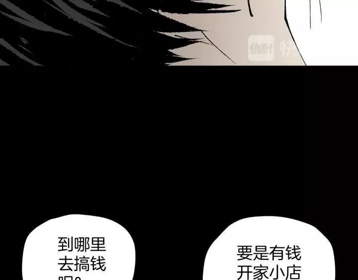 第46话 平行盒 第27页