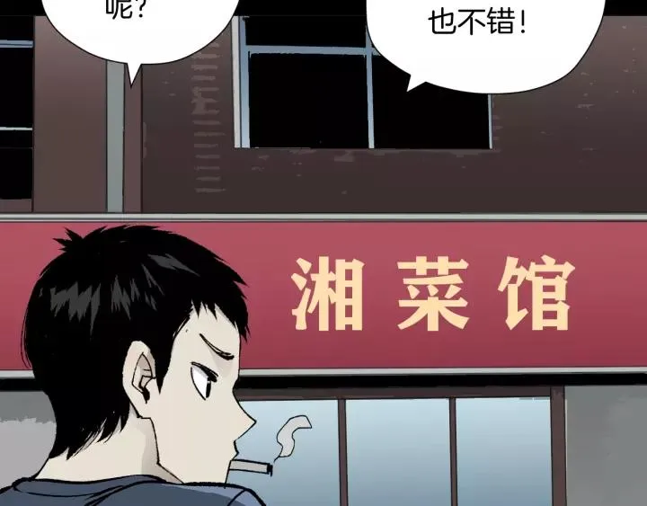 第46话 平行盒 第28页