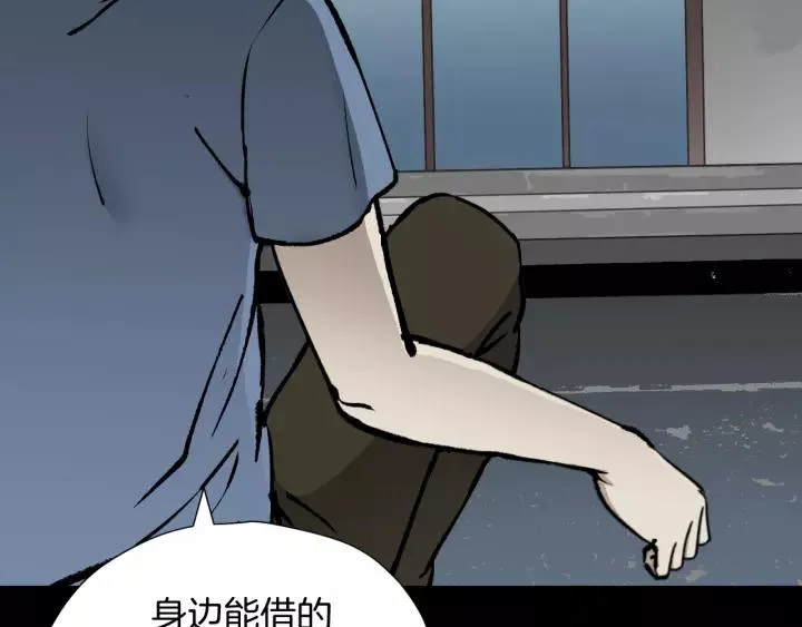 第46话 平行盒 第29页