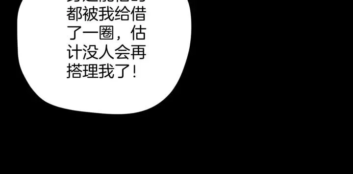 第46话 平行盒 第30页